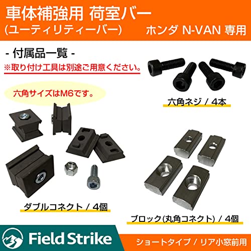 N-VAN専用　ユーティリティバー 小窓前　ブラック　サイドバー N-VAN専用 ユーティリティバー 小窓前 ブラック サイドバー